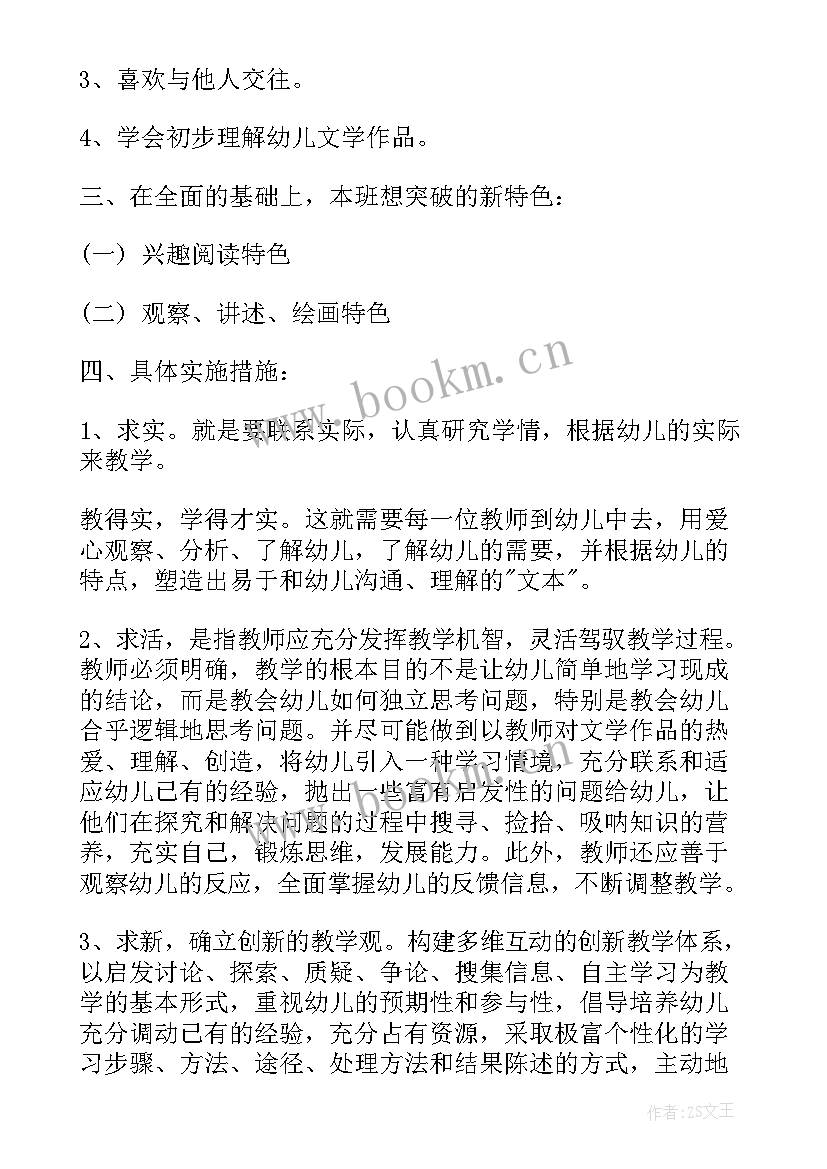 最新临床科主任工作总结(大全5篇)