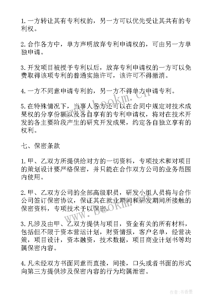 最新湖南省计划生育管理条例(通用5篇)