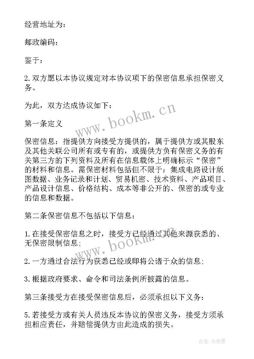 最新湖南省计划生育管理条例(通用5篇)