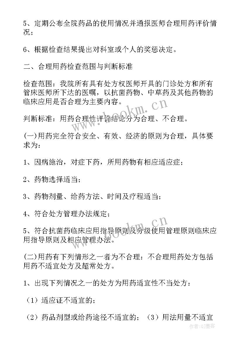 设计方案合理性分析(汇总5篇)