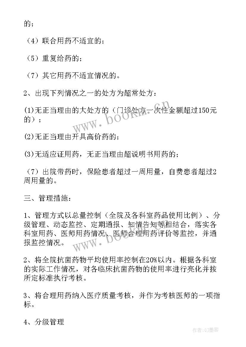 设计方案合理性分析(汇总5篇)