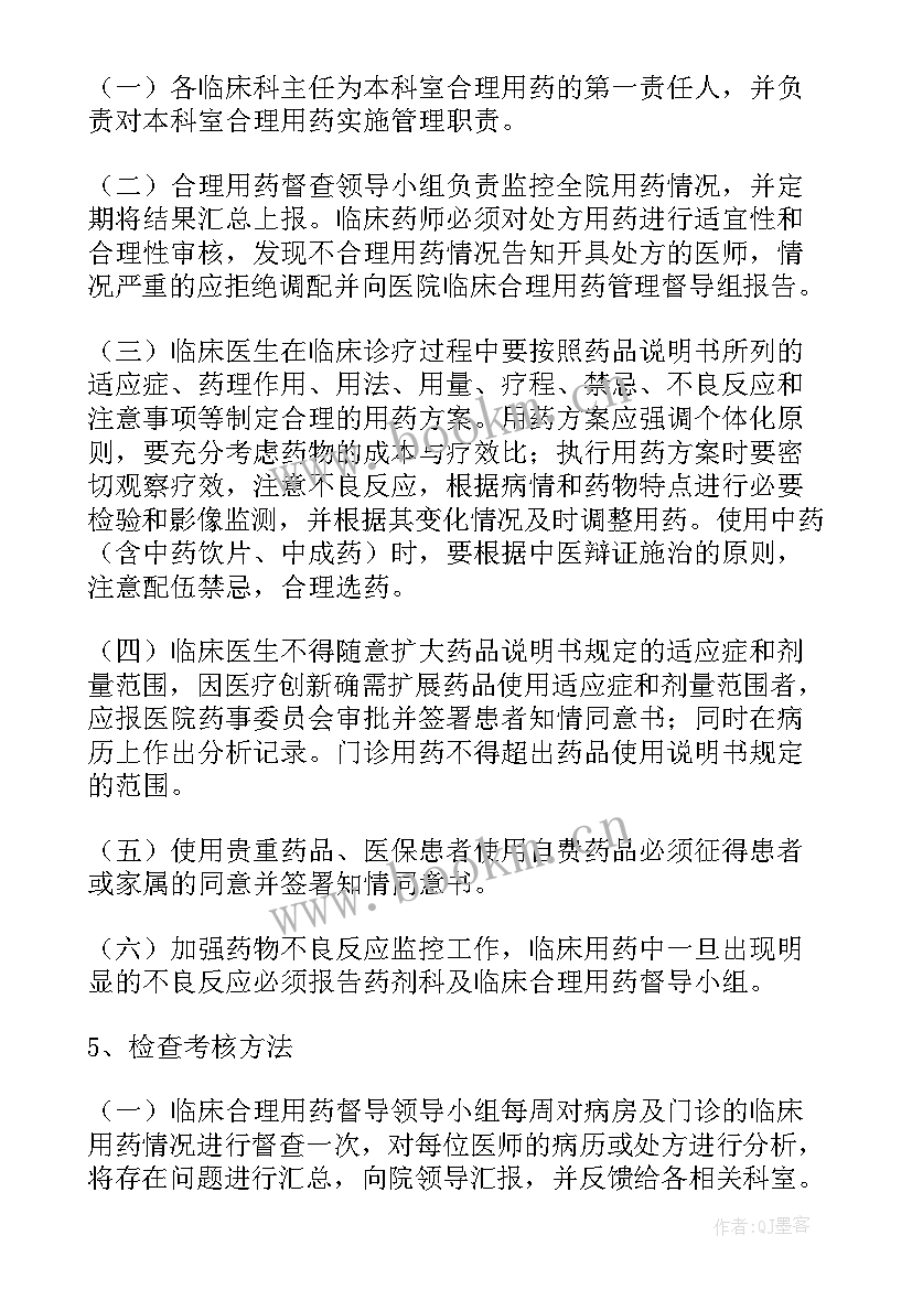 设计方案合理性分析(汇总5篇)