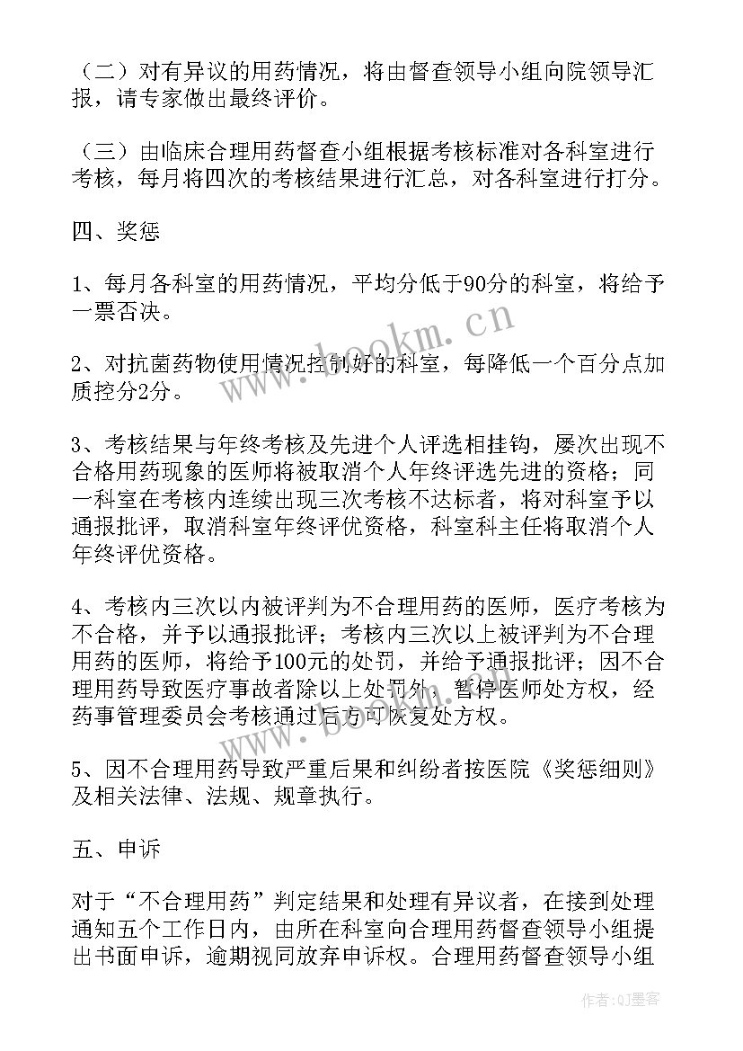 设计方案合理性分析(汇总5篇)