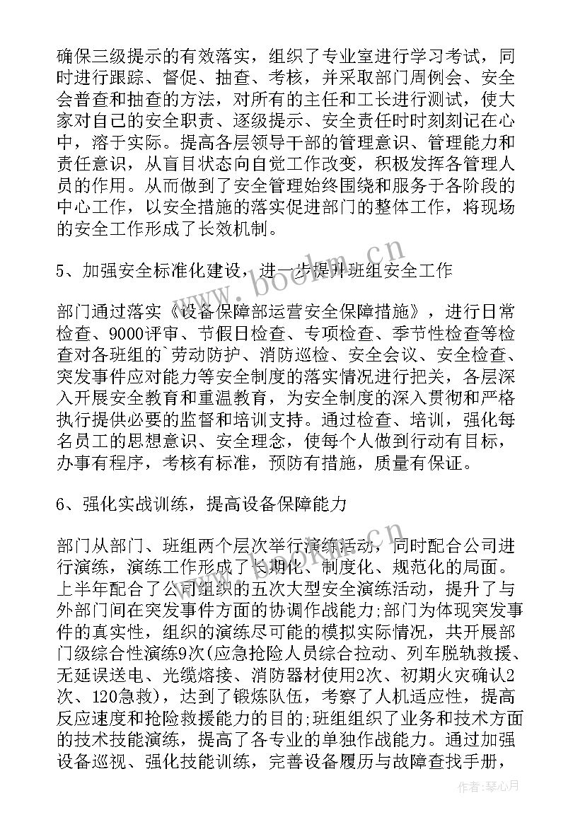 2023年地铁年度总结报告个人(实用5篇)