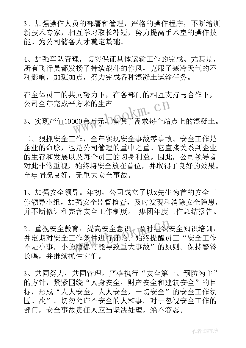 2023年企业工会年度工作计划 新开企业年度报告(实用8篇)