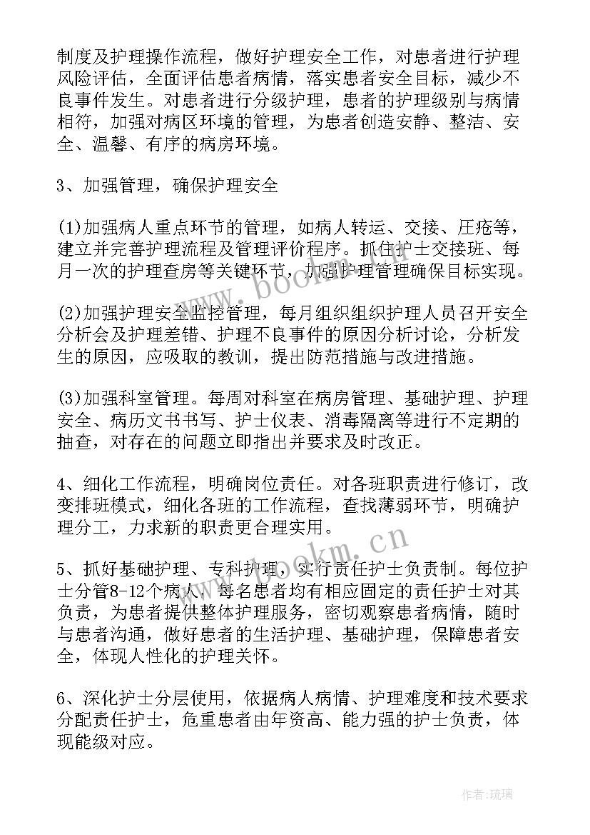 最新护士长第二季度工作计划和重点 内科护士长第二季度工作计划(优秀5篇)