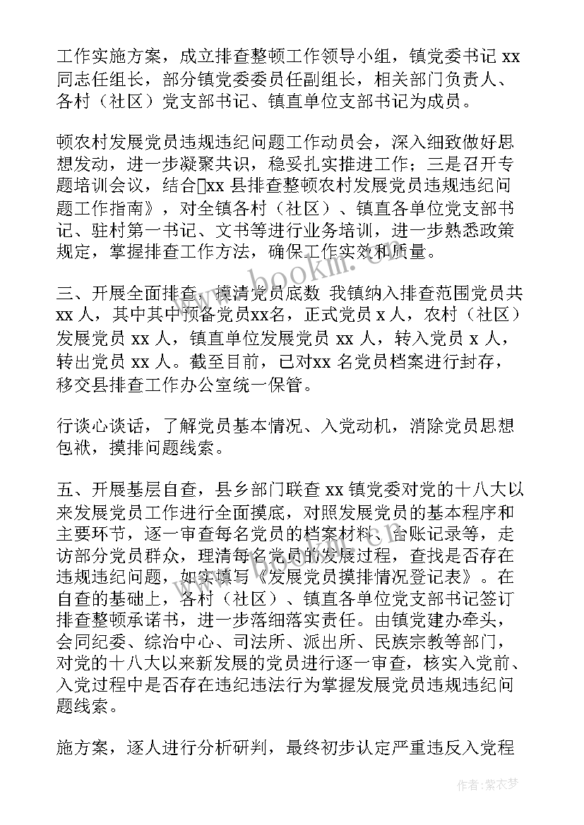 2023年农村党员分类管理特色做法 农村党员个人工作计划优选(模板5篇)