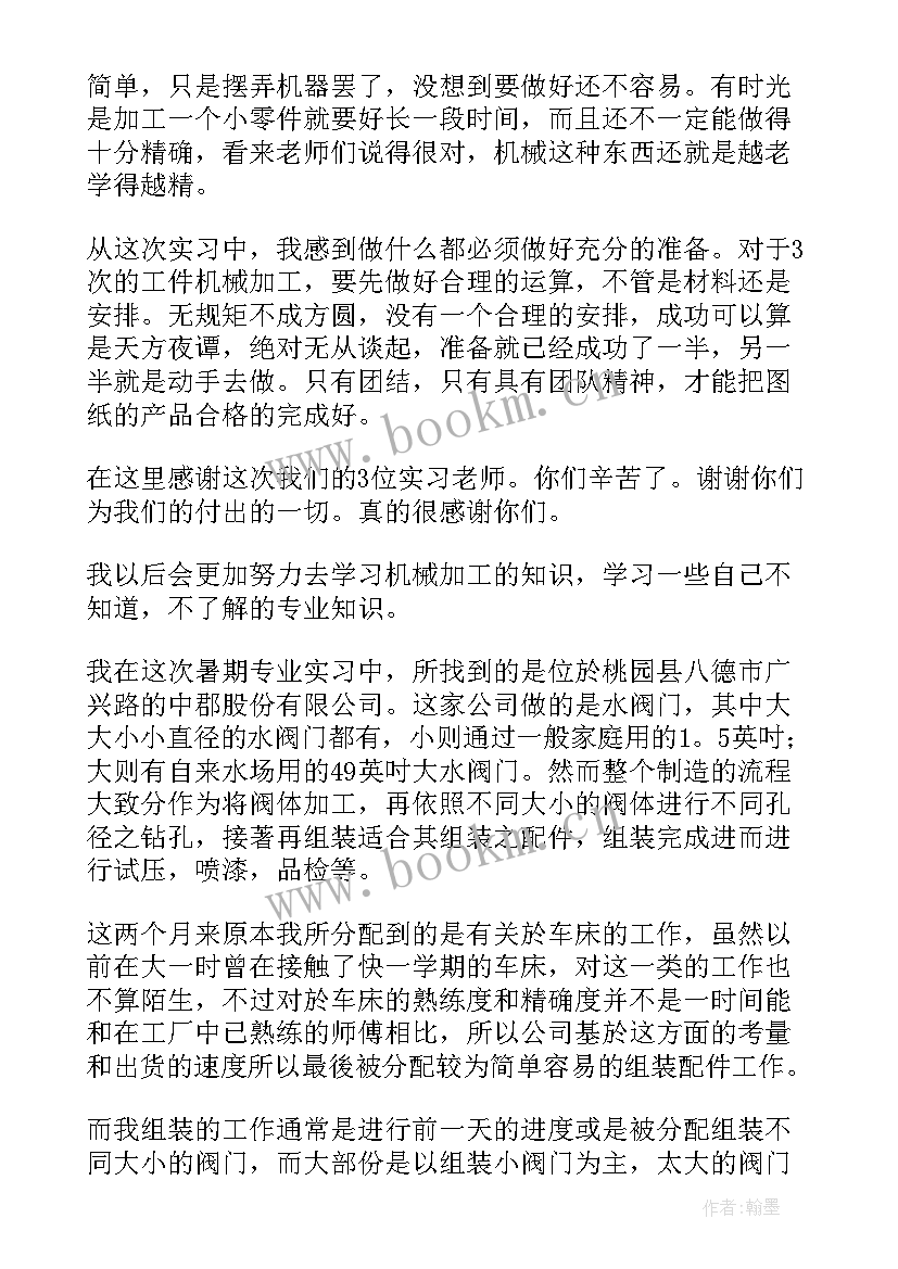 最新工厂产能工作总结汇报(实用5篇)