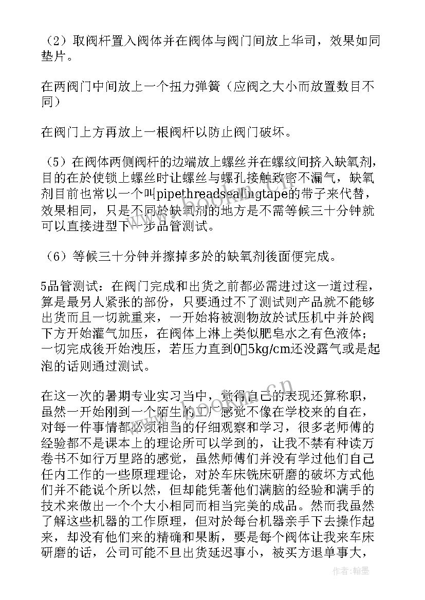 最新工厂产能工作总结汇报(实用5篇)