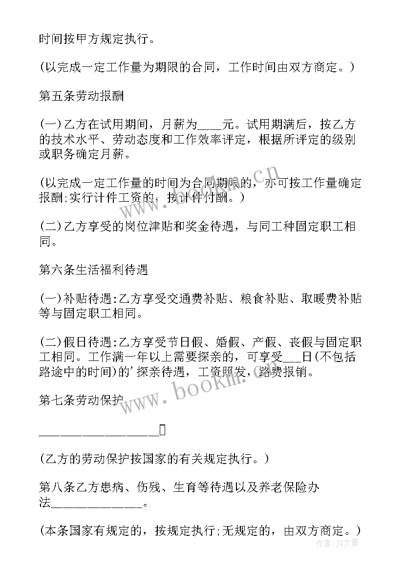 土地利用管理工作计划 新的土地利用年度计划管理办法(实用5篇)