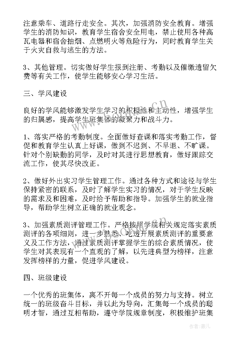 最新酒店领班个人工作计划 个人的酒店的工作计划(优秀5篇)