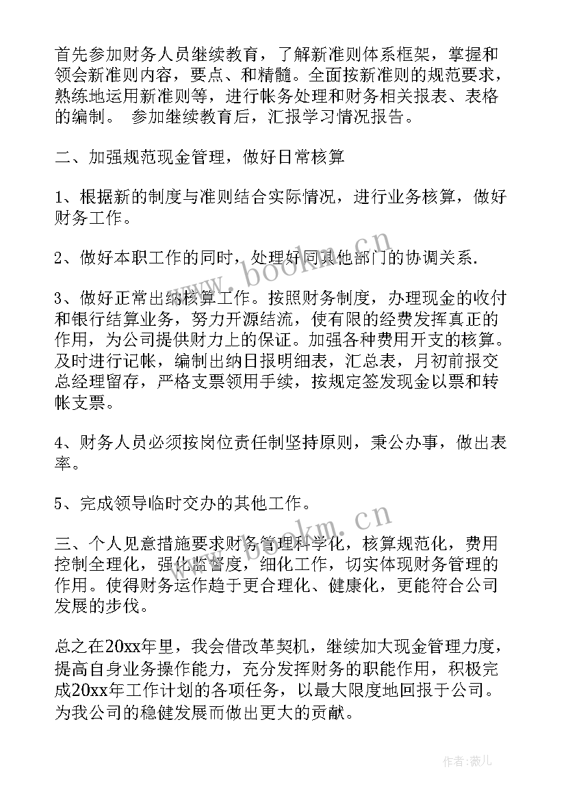 最新酒店领班个人工作计划 个人的酒店的工作计划(优秀5篇)