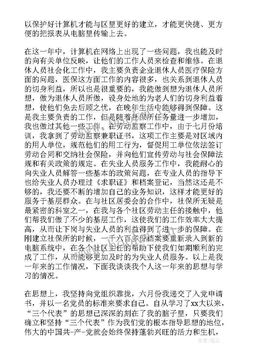 2023年学生会宿保部思想汇报(大全5篇)