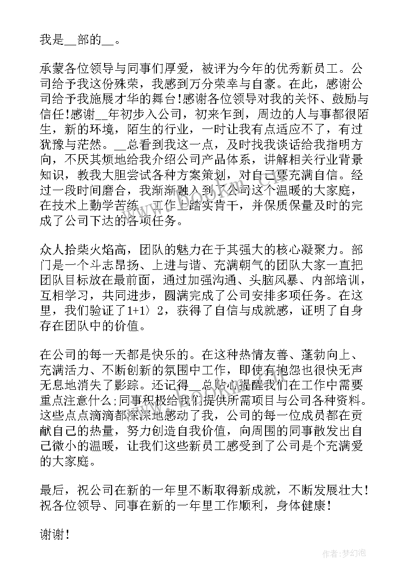 建筑工程领奖发言稿 建筑工程竣工验收发言稿(精选5篇)