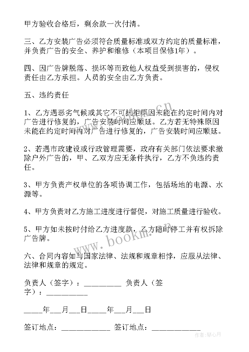 玻璃安装劳务合同协议书 安装工程合同(实用6篇)