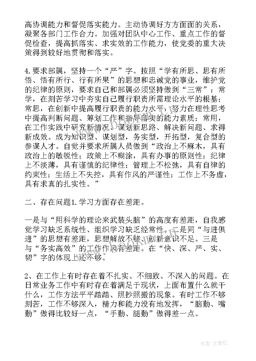 最新士官休假思想汇报(优质5篇)