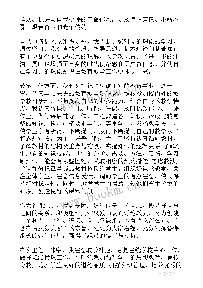 2023年党员教师廉洁教育心得体会(实用8篇)