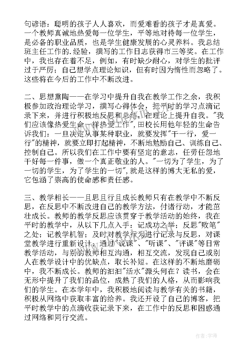 2023年党员教师廉洁教育心得体会(实用8篇)