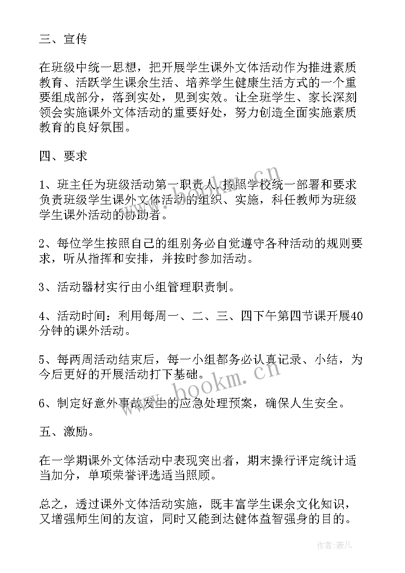 街道办事处文体活动方案策划(精选9篇)