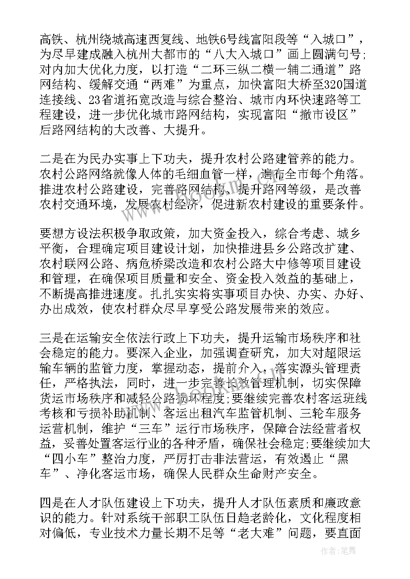 工作汇报会议记录(大全5篇)