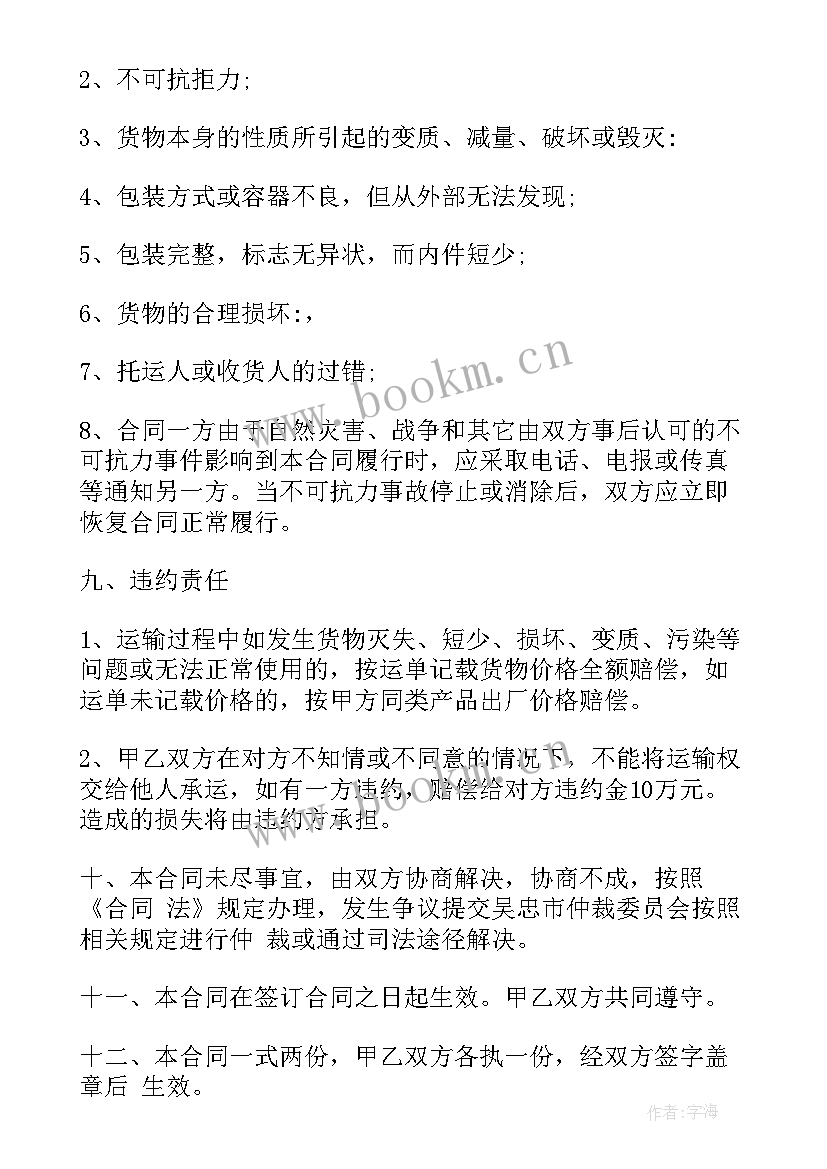 物流车辆挂靠合同 物流车辆租赁合同(通用5篇)