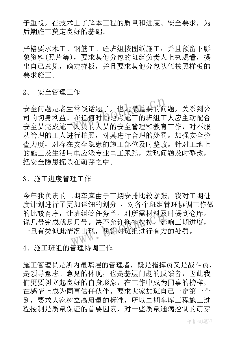 2023年试验工员年终总结(精选5篇)