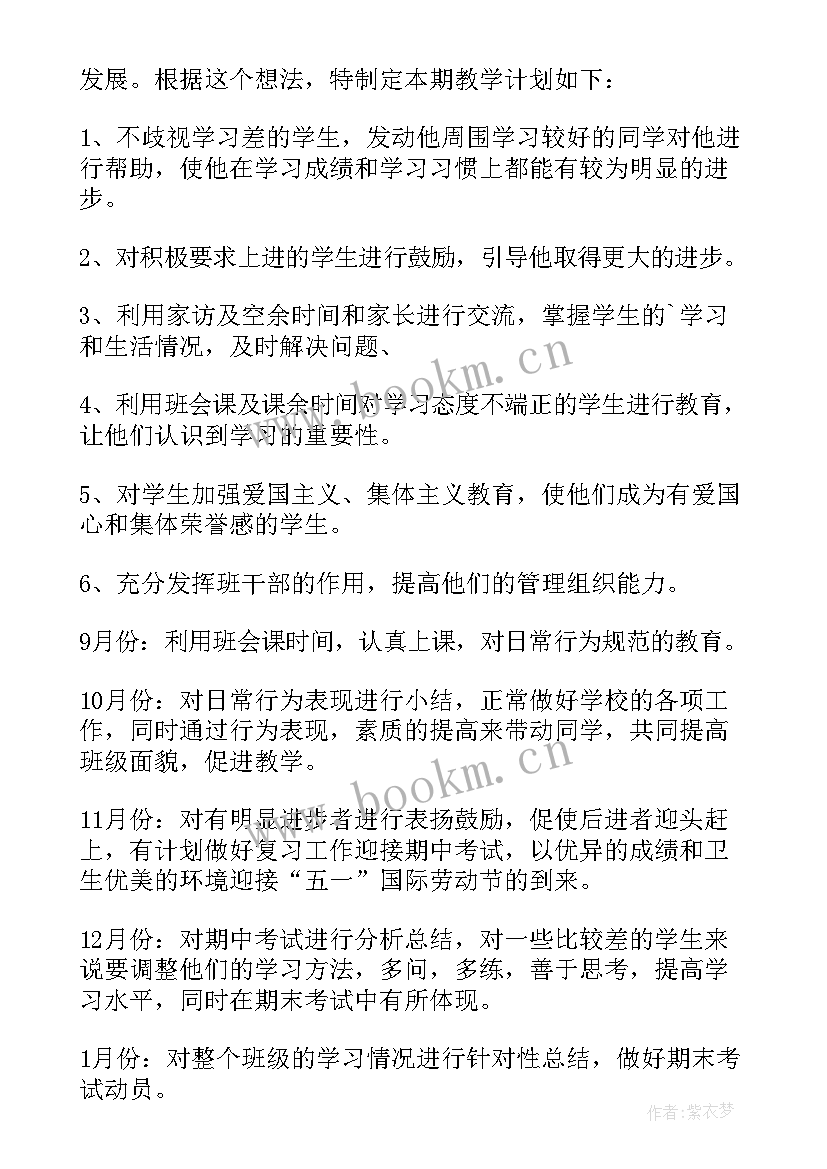 最新名师工作室第一年工作计划 第一年工作计划(汇总5篇)