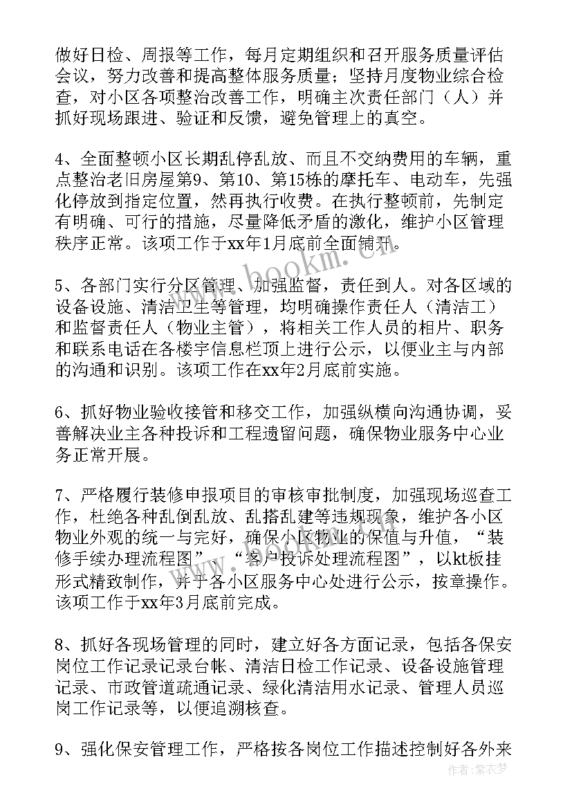 最新名师工作室第一年工作计划 第一年工作计划(汇总5篇)