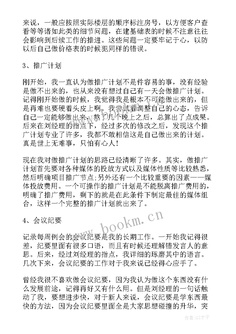 最新机械行业转正工作总结 it转正工作总结(大全10篇)