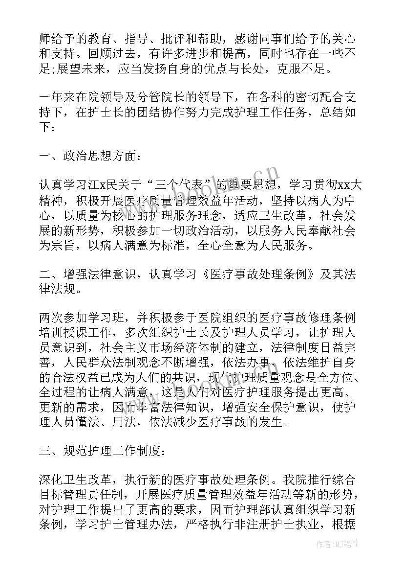 血透室护士年度工作报告(优秀5篇)