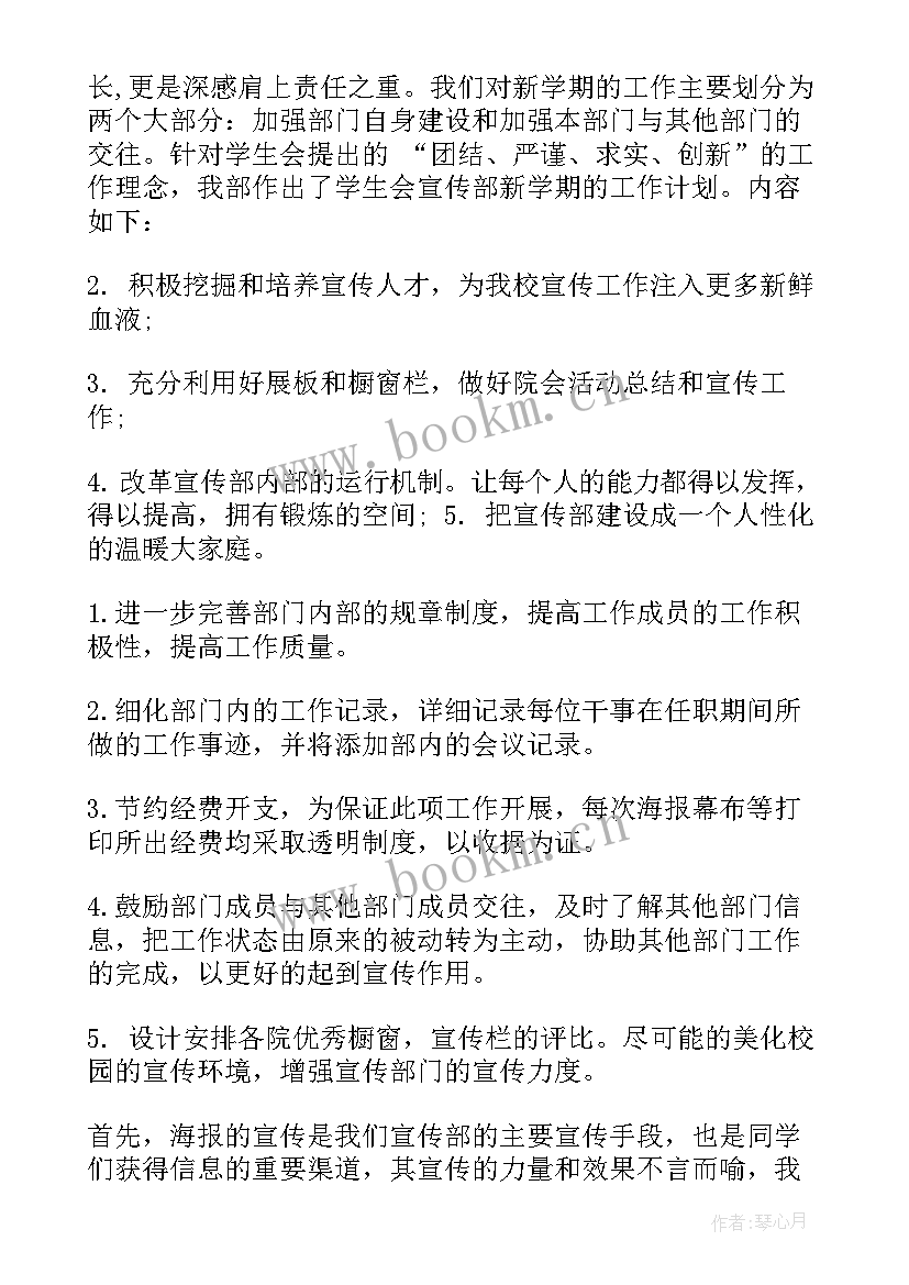 2023年生产员工未来工作计划和目标 员工工作目标和计划(精选8篇)