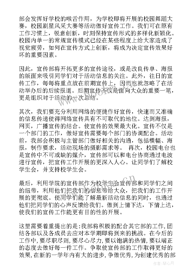 2023年生产员工未来工作计划和目标 员工工作目标和计划(精选8篇)