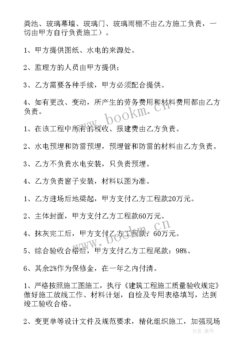 最新建筑合同中的包工包料一般指(汇总5篇)