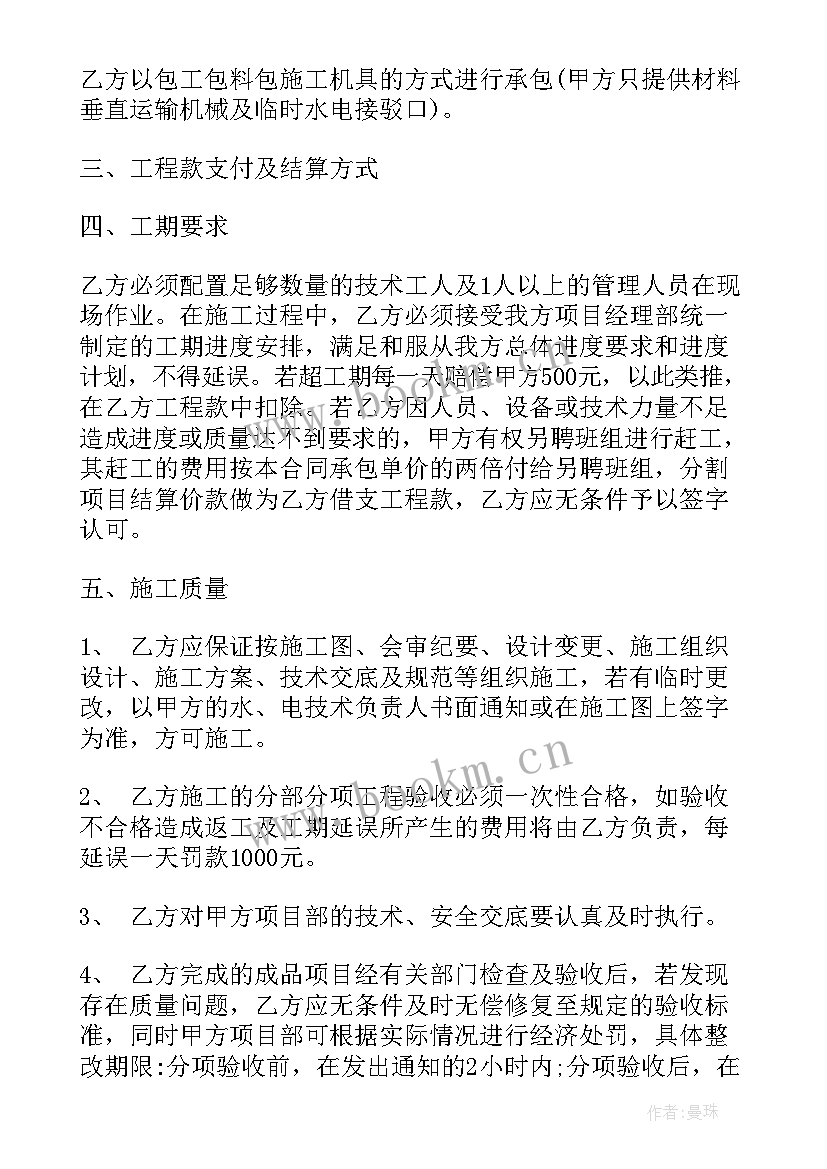 最新建筑合同中的包工包料一般指(汇总5篇)