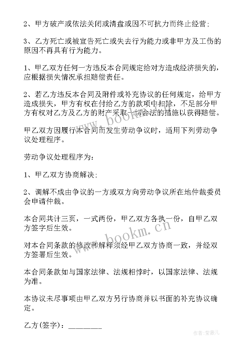 职业病医学观察期间 特殊职业医疗合同(通用5篇)