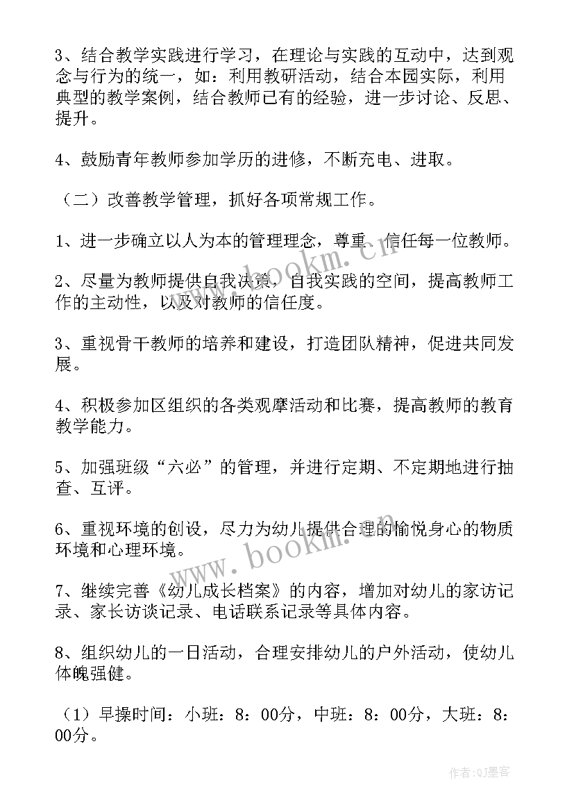 最新幼儿园春季学期健康教育工作计划 幼儿园春季健康教育工作计划(模板5篇)