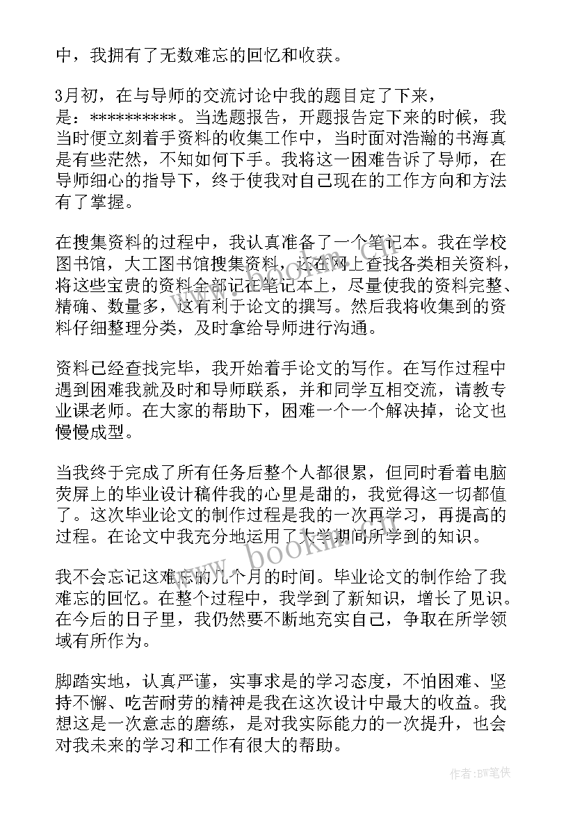 2023年论文中文格式(优秀9篇)