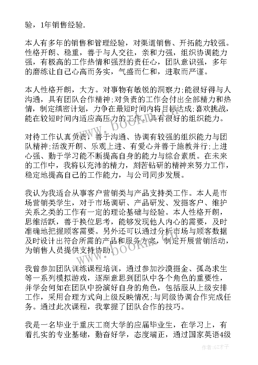 2023年面试个人简历自我介绍 个人简历中自我介绍(大全7篇)