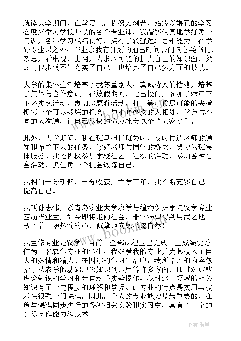 德语的面试自我介绍 面试自我介绍(大全9篇)