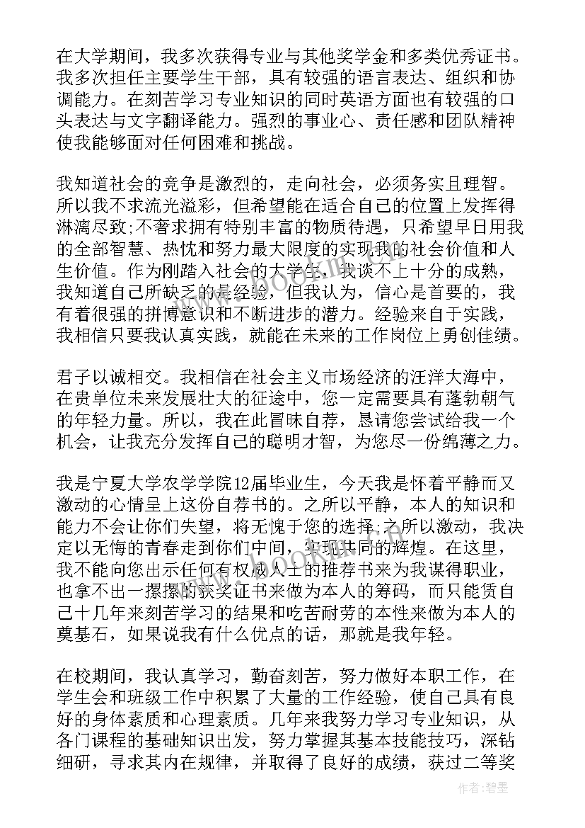 德语的面试自我介绍 面试自我介绍(大全9篇)