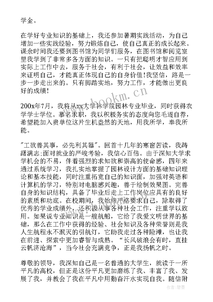 德语的面试自我介绍 面试自我介绍(大全9篇)