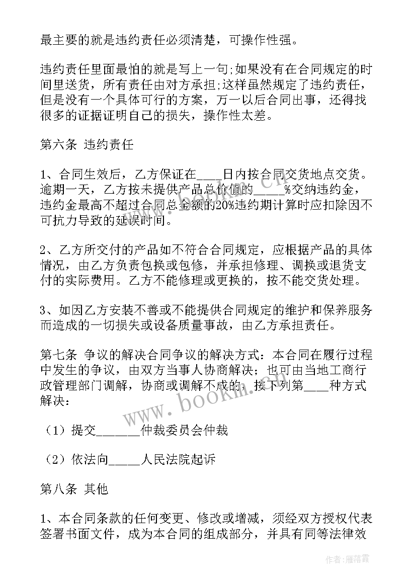 2023年多媒体教室设备清单 多媒体设备采购合同(优秀5篇)