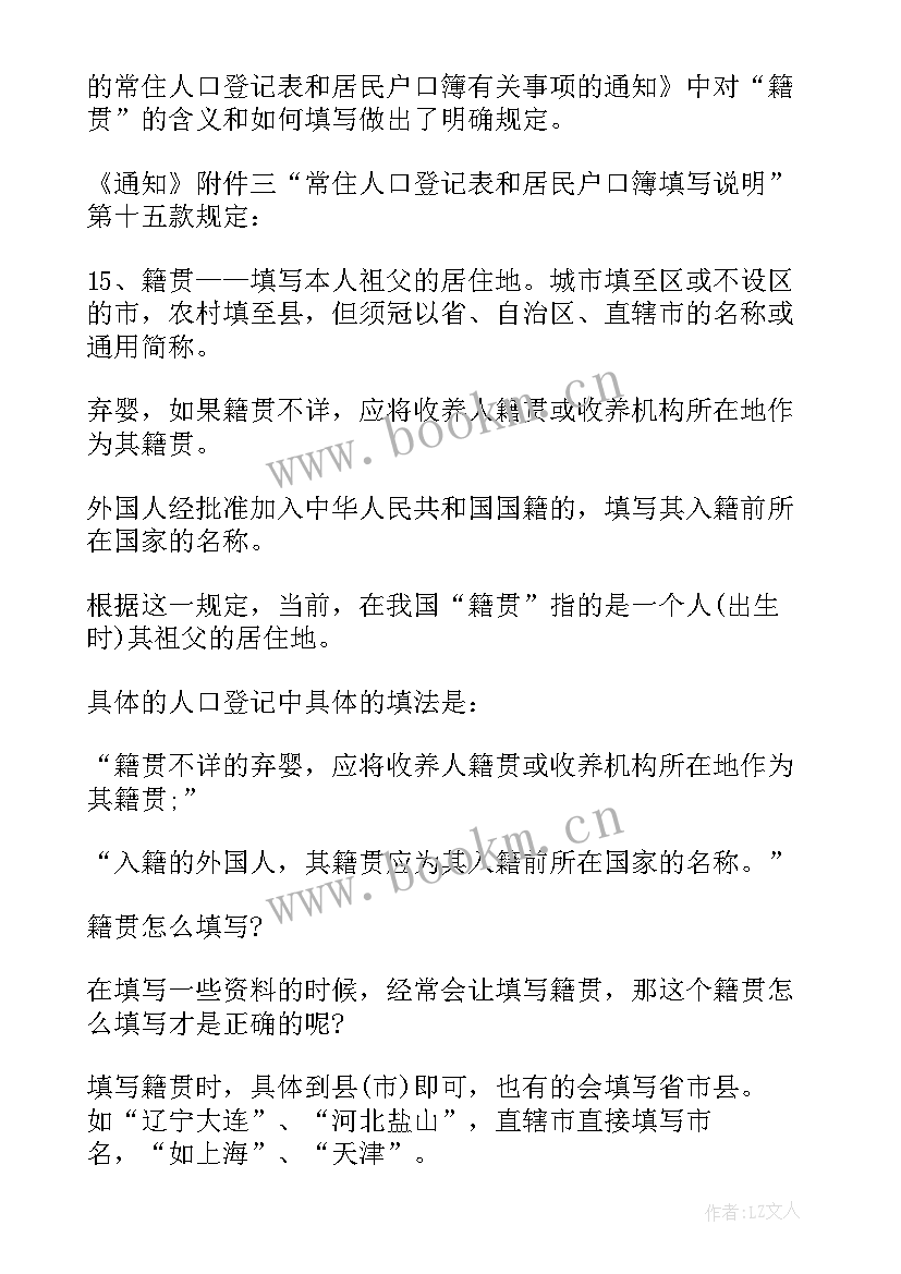 2023年团员入党表个人简历 入党个人简历(模板7篇)