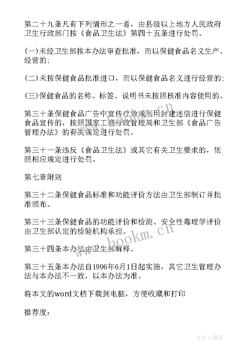 河南计划生育管理条例(实用5篇)