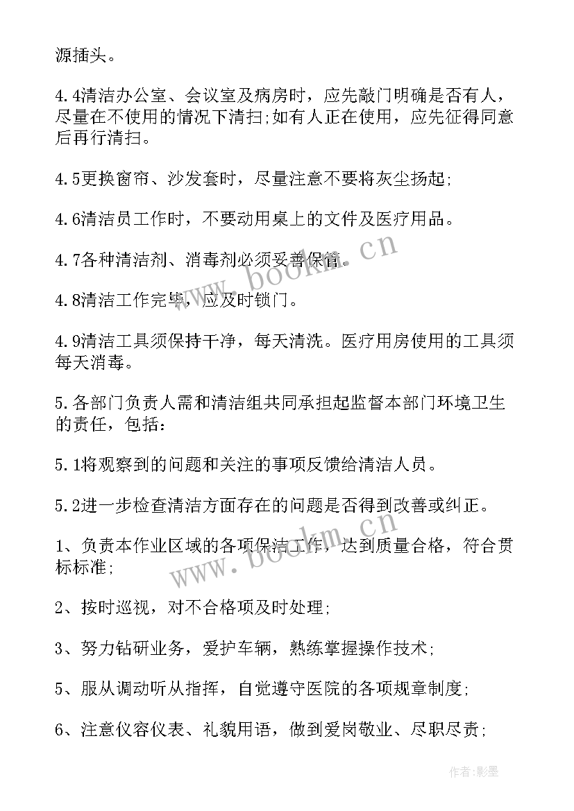 最新卫生消毒计划幼儿园 环境消毒卫生工作计划(通用5篇)