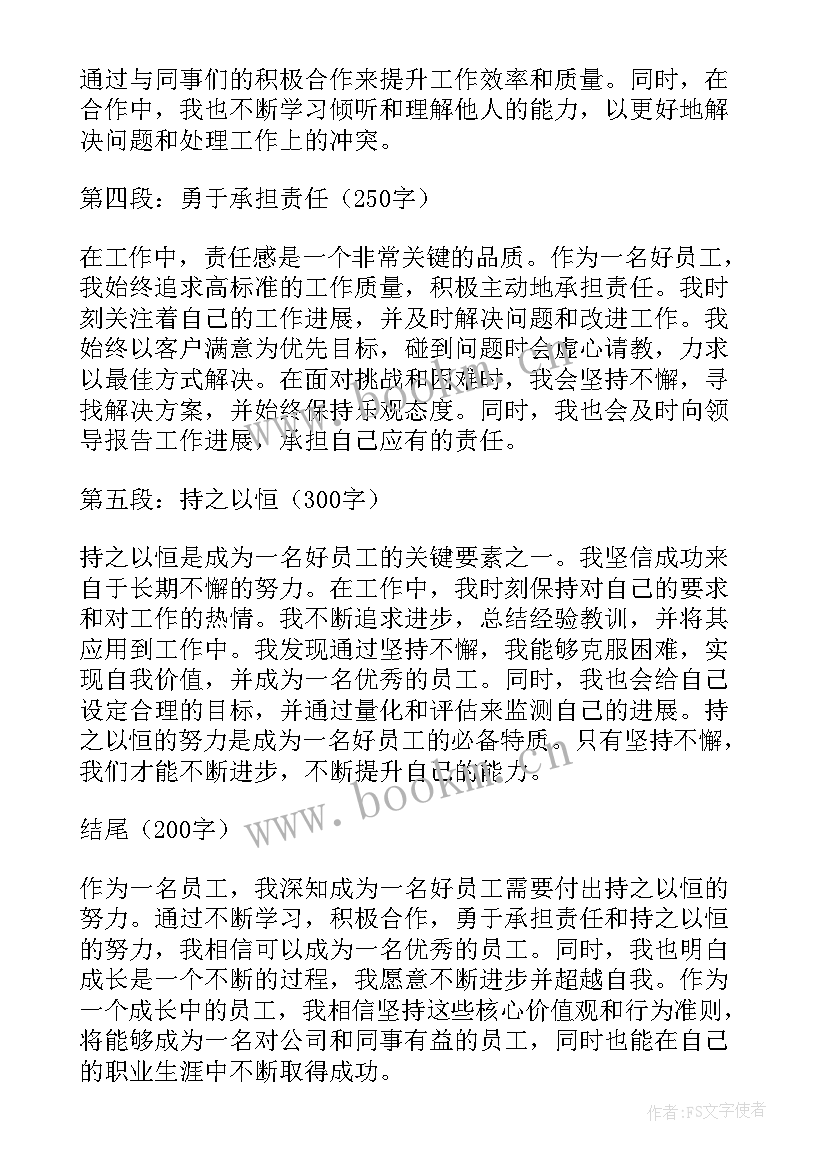 最新争做好老师心得体会(汇总8篇)