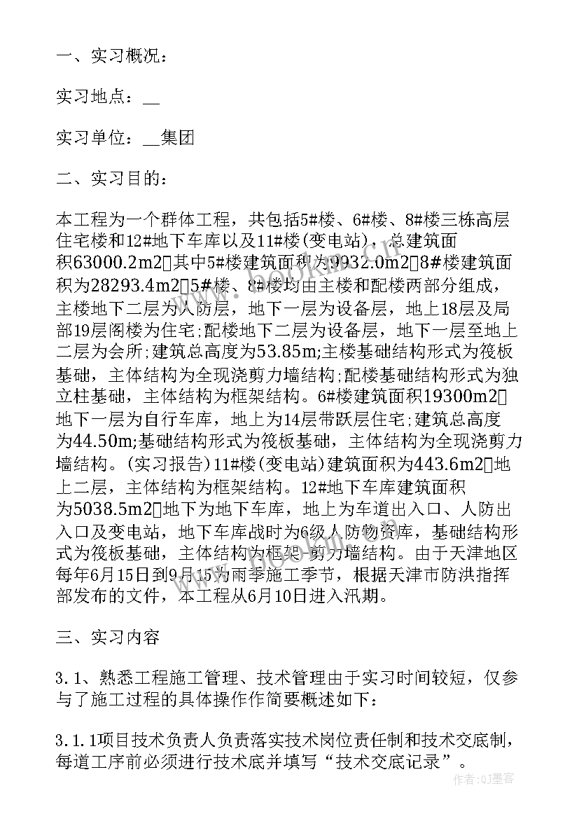 桥梁概预算 高速桥梁心得体会(通用5篇)