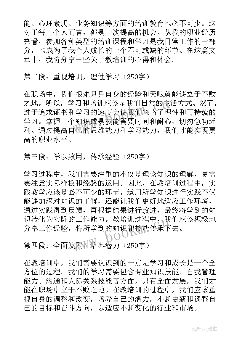 最新报社培训心得体会(优秀7篇)