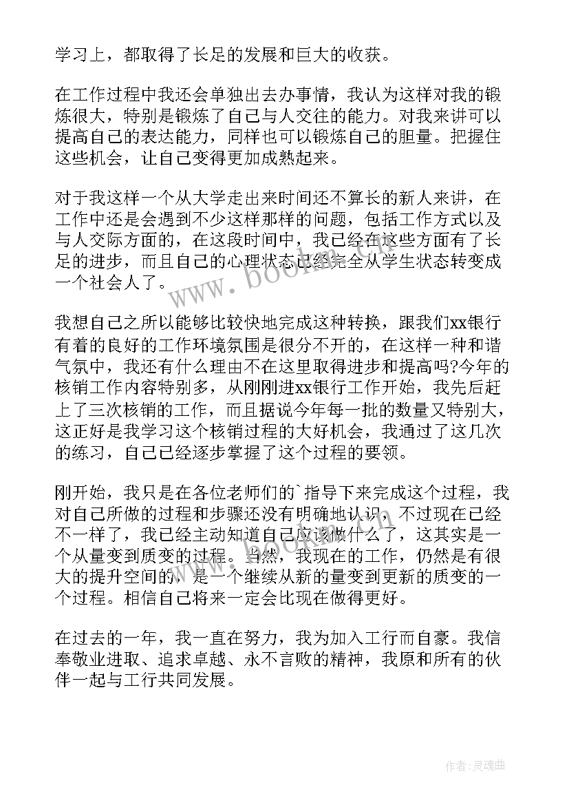 2023年金融毕业生自我鉴定 金融专业毕业生自我鉴定(大全7篇)