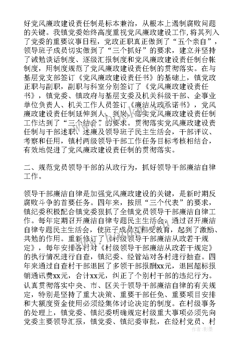 最新撰写两委工作报告 党代会工作报告的撰写(模板5篇)